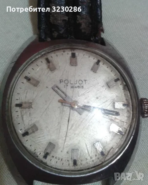 Poljot 17 jewels -СССР часовник, снимка 1