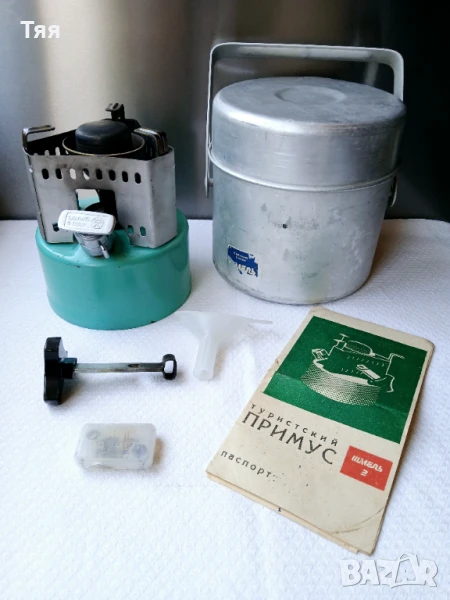 Руски примус Шмель , снимка 1