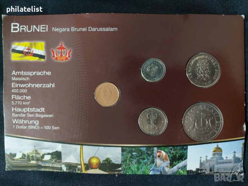 Бруней Дарусалам 2005-2008 - Комплектен сет от 5 монети, снимка 1