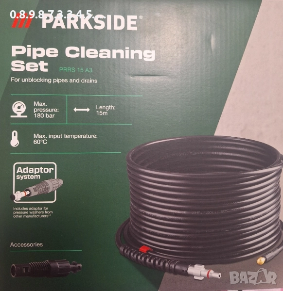 маркуч за отпушване и почистване на канали на Парксайд , снимка 1