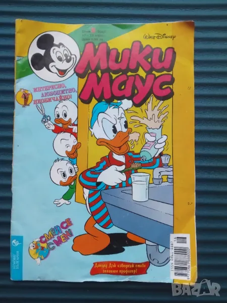 Мики Маус - Бр. 16 / 2000г. - Комикс Списание на български език , снимка 1