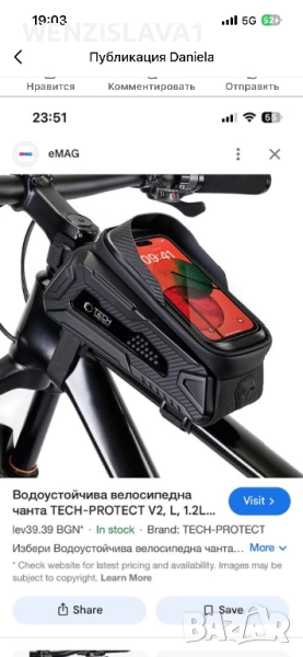 Чанта за колело, снимка 1