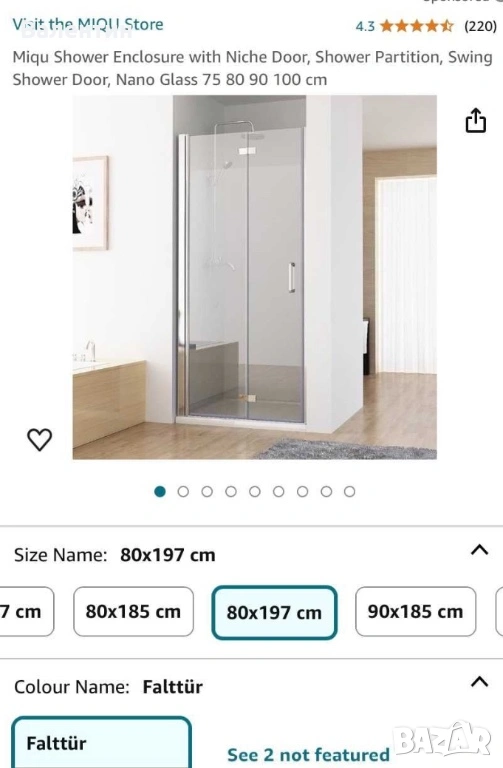 Параван MIQU Sanitar 80 x 197, снимка 1