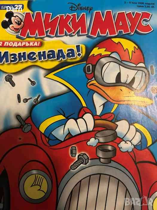 Мики Маус. Бр. 27 / 2006, снимка 1