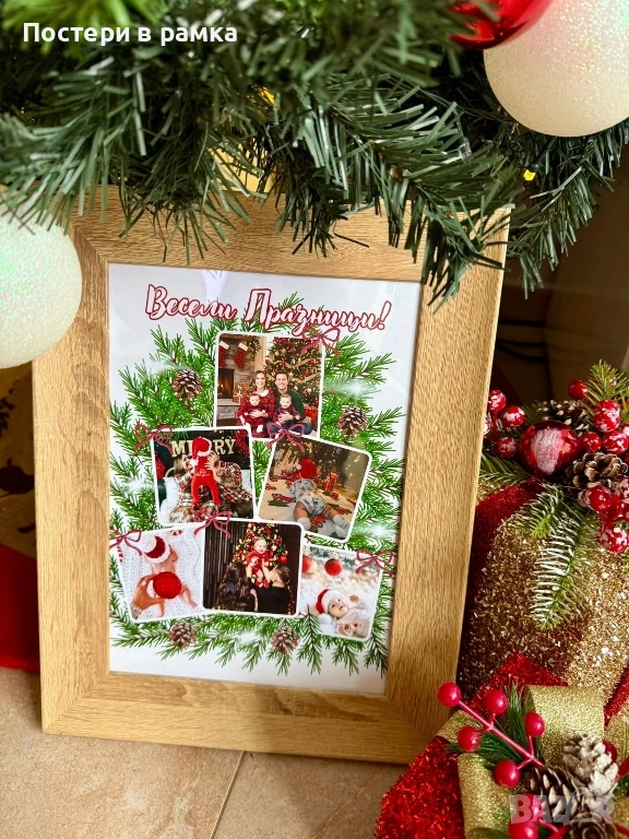 Коледни рамки за Баба и Дядо, снимка 1