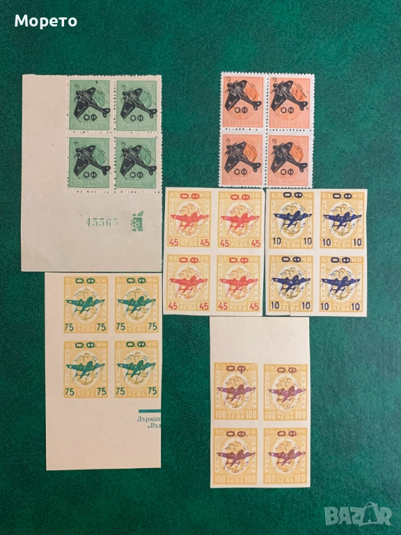 Надпечатки-Въздушна поща "ОФ"-1945г(чисти карета), снимка 1