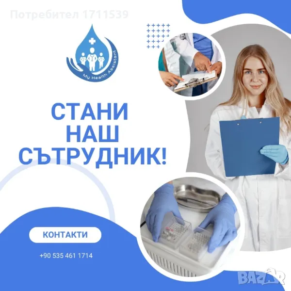 Допълнителнилен доход, снимка 1