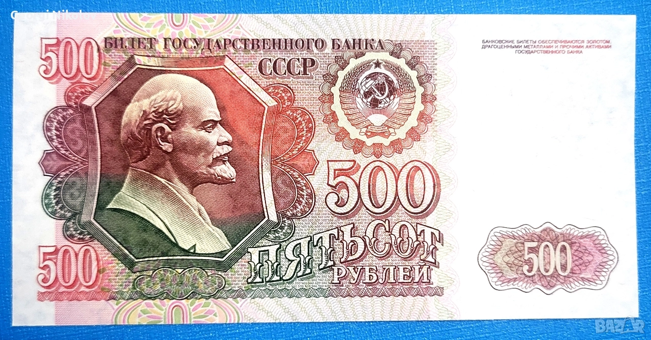 Русия 1992 500 Рубли UNC Нова, снимка 1