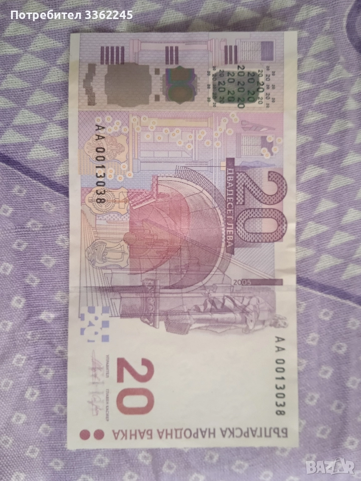 Продавам банкнота рядка емисия, снимка 1