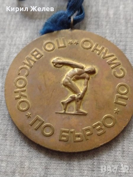 Медал от соца за колекция ГК НА ДКМС БУРГАС - 25952, снимка 1