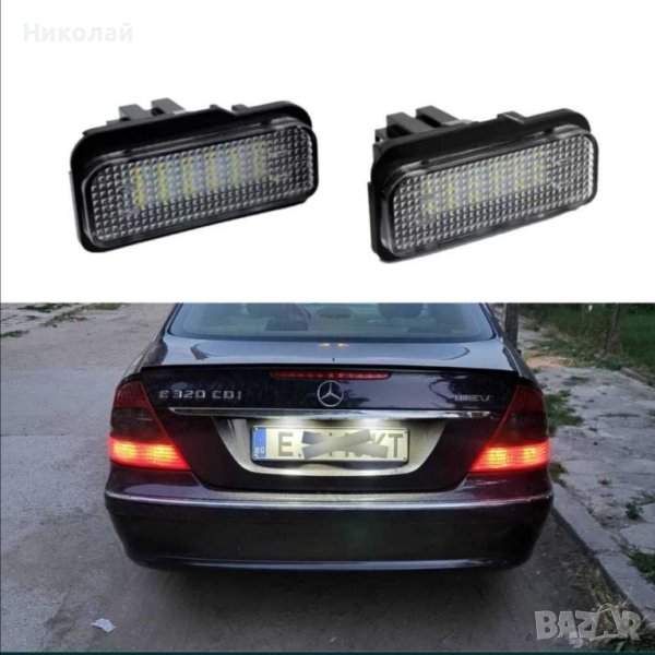 Комплект LED лампи за регистрационни номера Mercedes , снимка 1