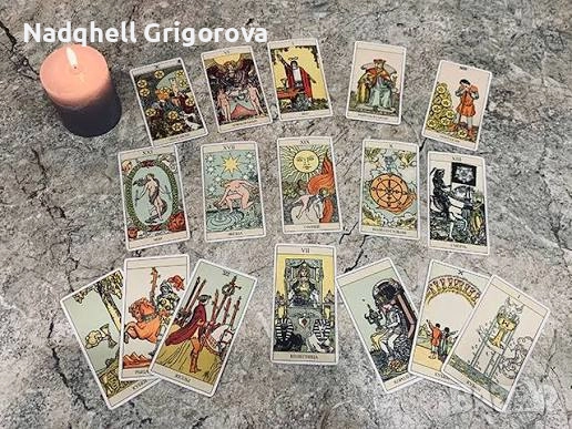 🔮 Гадателство и предсказания 🔮 , снимка 1