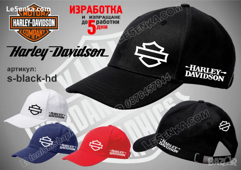 Harley Davidson шапка s-black-hd, снимка 1