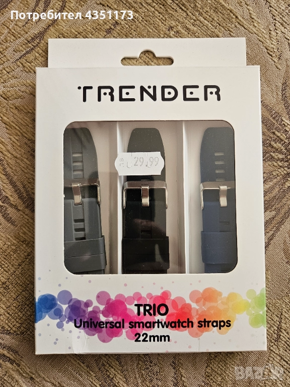Каишки Trender 22 mm., снимка 1