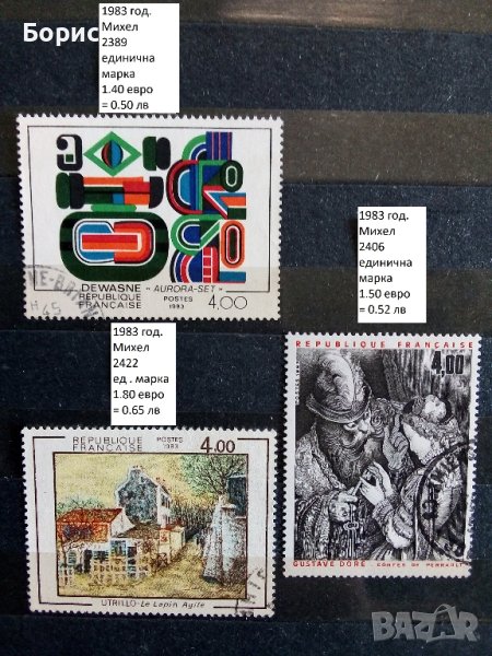 Франция, снимка 1