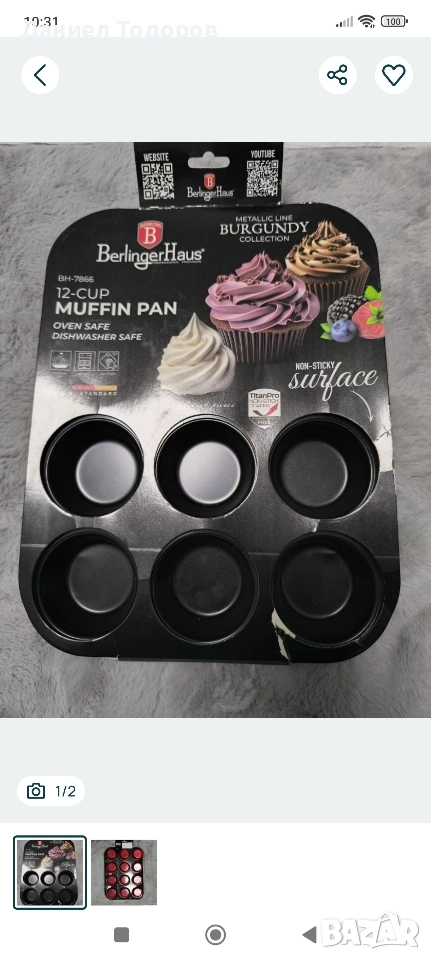 Тава за печене на мъфини BERLINGER HAUS, снимка 1