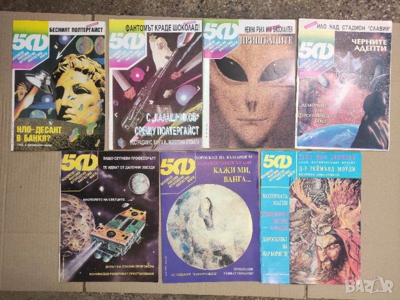 Продавам Списание 5Ф бр. 1,2,3,4,5 1991 и 1,2/1992, снимка 1