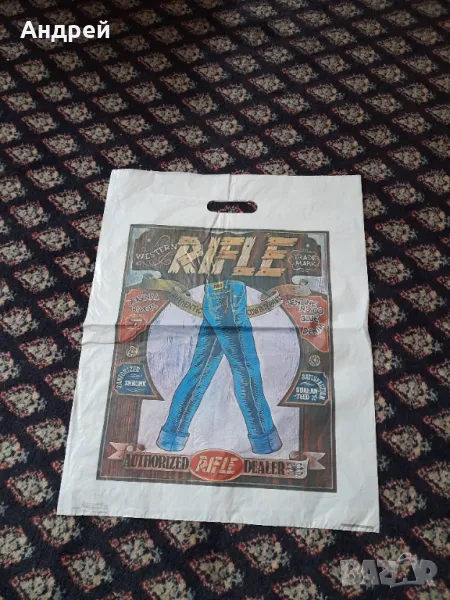 Стара найлонова торбичка Rifle #2, снимка 1
