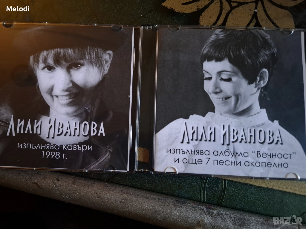 Два много неизвестни албуми, снимка 1