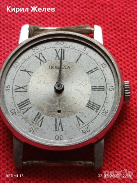 Стар механичен часовник мъжки ПОБЕДА за ремонт части КОЛЕКЦИЯ 48090, снимка 1
