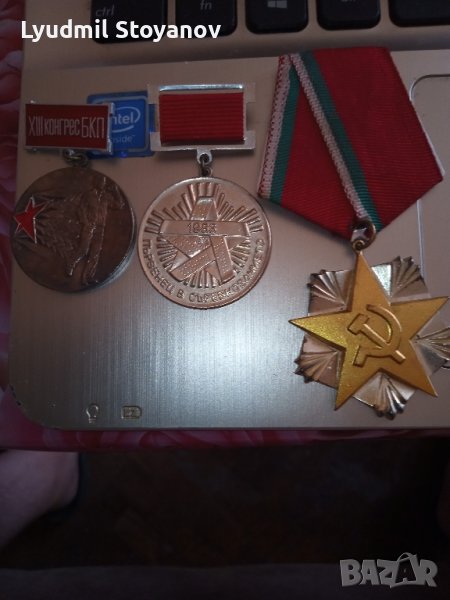 Соц медали, банкноти и монети , снимка 1