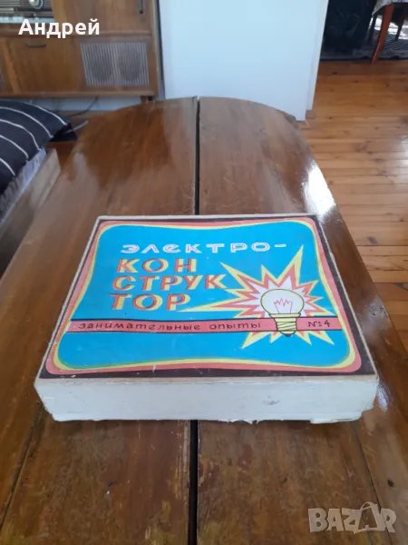 Стар електро конструктор, снимка 1