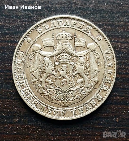 2 монети 2 лв. 1925 г. в Нумизматика и бонистика в гр. Велико Търново ...