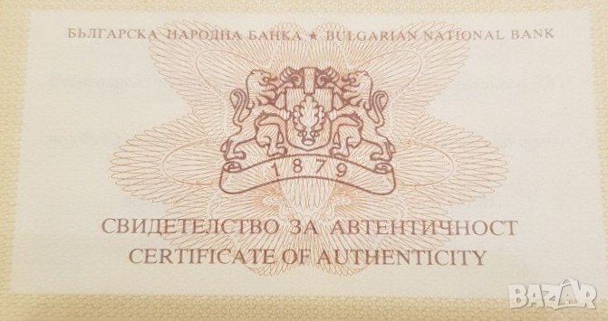 Сертификат за 10 лева 1984 Розоберачка , снимка 1