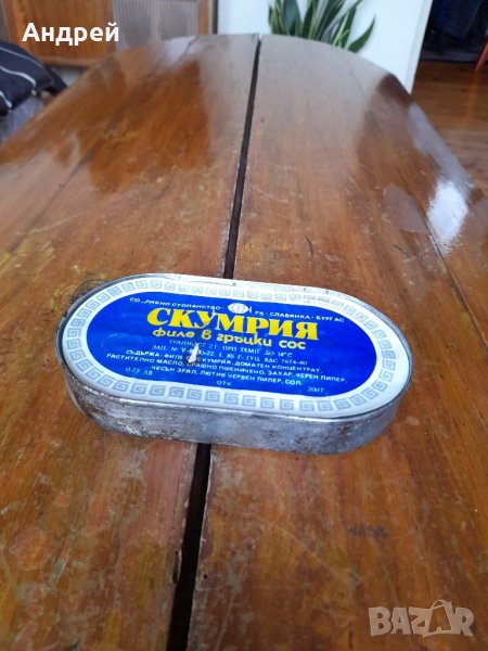 Стара консерва Скумрия, снимка 1
