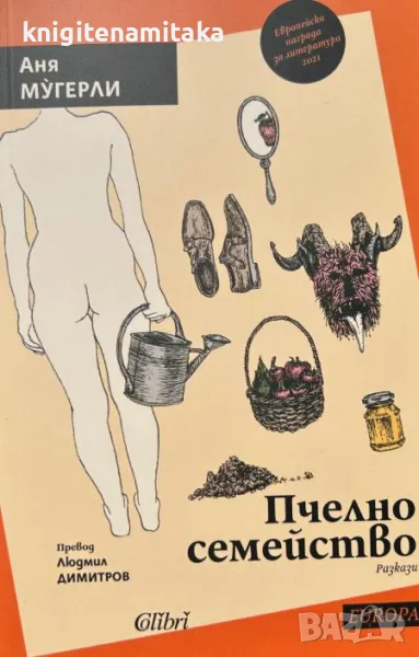 Пчелно семейство - Ана Мугерли, снимка 1