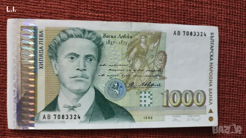 1000 лева, 1996г., снимка 1