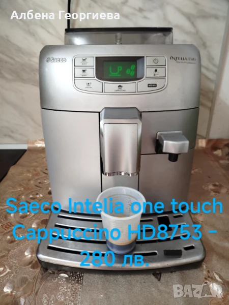 Кафе машина Saeco Intelia one touch Cappuccino , снимка 1