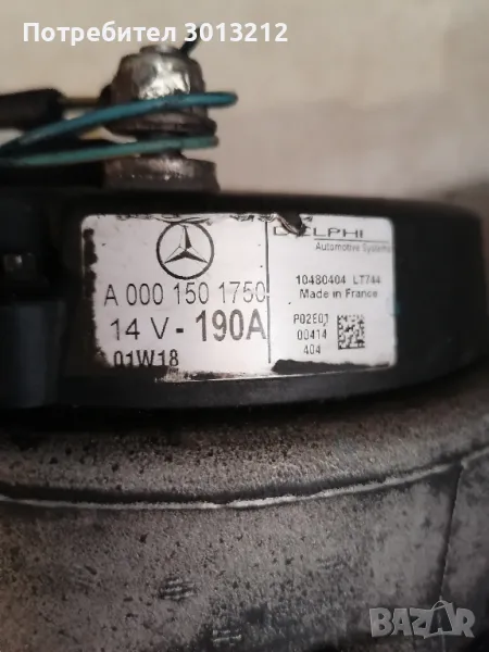 генератор с водно охлаждане за мерцедес 190ампера, снимка 1