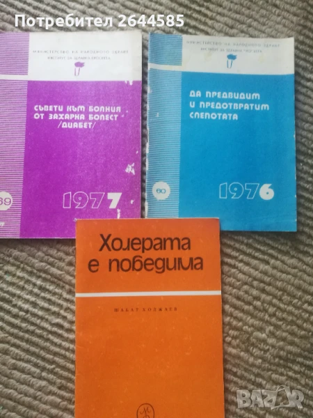 Специализирана Медицинска Литература, снимка 1