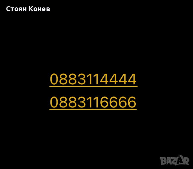 Хубав/лесен номер, снимка 1