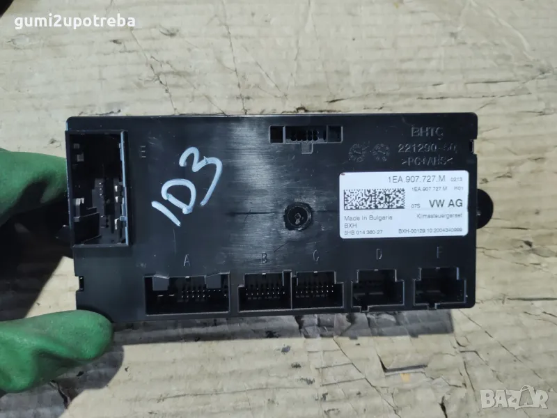 Контролен Модул Климатик A/C Парно VW ID.3 E11 pro, снимка 1