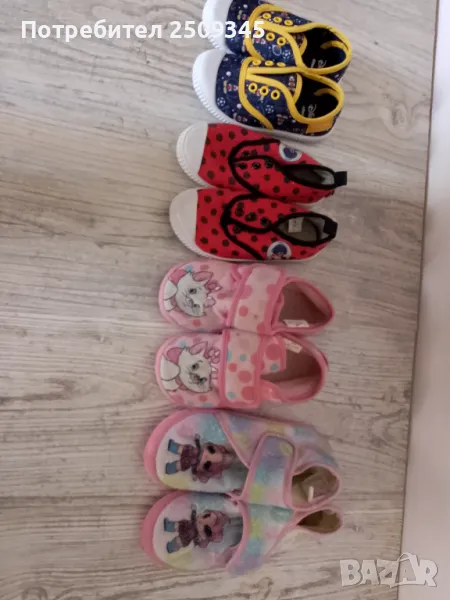 Детски пантофки , снимка 1