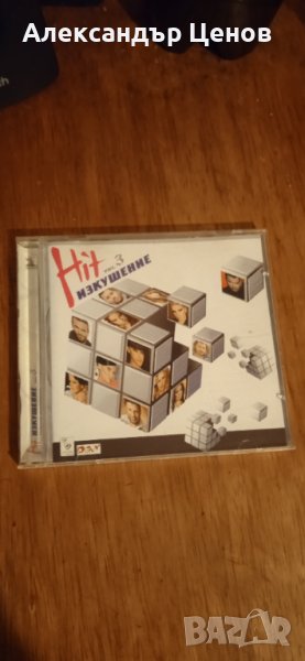 Hit изкушение vol.3 , снимка 1