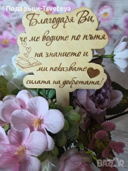 Топер за цветя , снимка 1