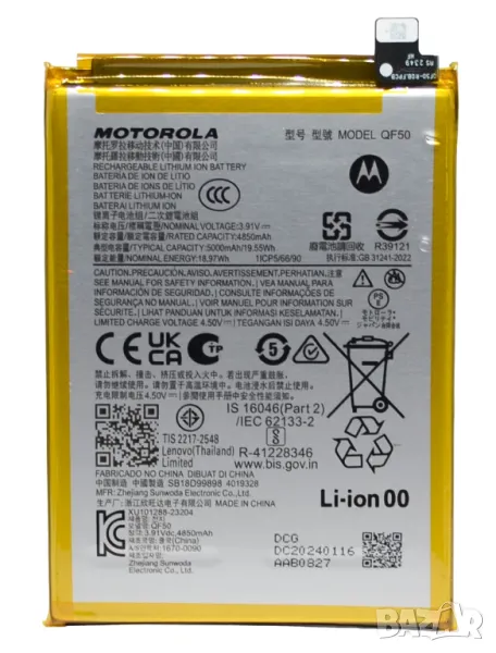 Батерия за Motorola moto G34, QF50, 5000mAh, XT2363-4, Motorola moto G34, снимка 1