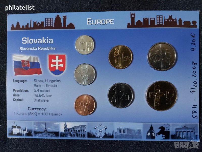 Словакия - Комплектен сет, снимка 1
