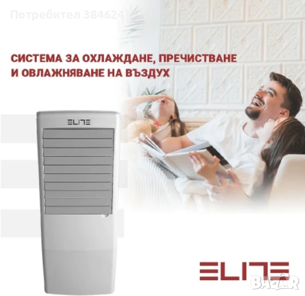 Мобилна климатична система 3 в 1 Elite, снимка 1