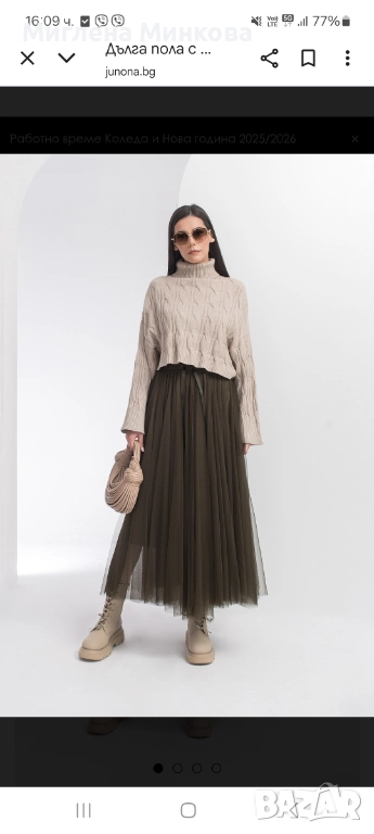 Дълга пола Юнона, снимка 1