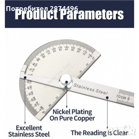 31133 Транспортир - ъгломер  180°, снимка 8 - Измервателни инструменти - 35833165