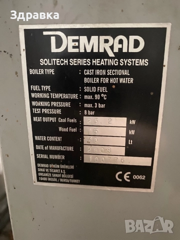 Котел  Демрад, снимка 2 - Отоплителни печки - 52843850