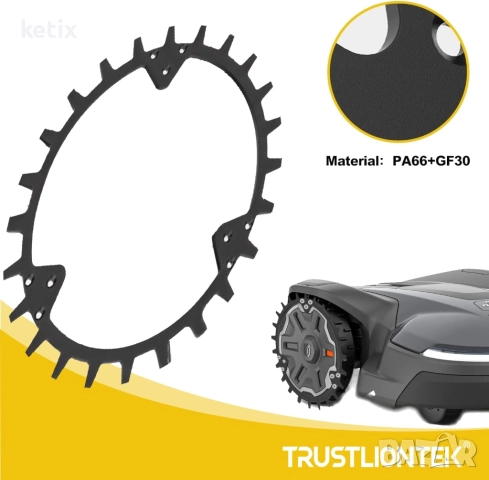 Шипове за роботизирана косачка за трева за модел Husqvarna, снимка 2 - Градинска техника - 52827962