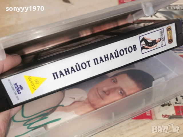ПАНАЙОТ-VHS ORIGINAL 1603261718LCHEY1, снимка 7 - Други музикални жанрове - 53862094
