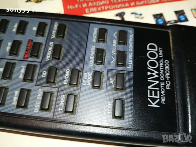 KENWOOD RC-R0300 AUDIO REMOTE CONTROL-ВНОС SWISS 1604231247, снимка 4 - Ресийвъри, усилватели, смесителни пултове - 40380903