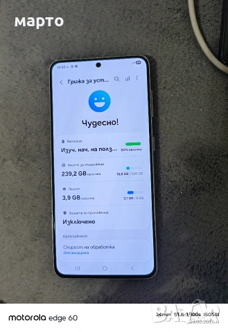 Samsung Galaxy S21 5G, снимка 4 - Samsung - 53338880