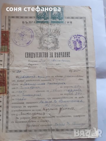 Старинен документ от1906г., снимка 2 - Други ценни предмети - 35728996